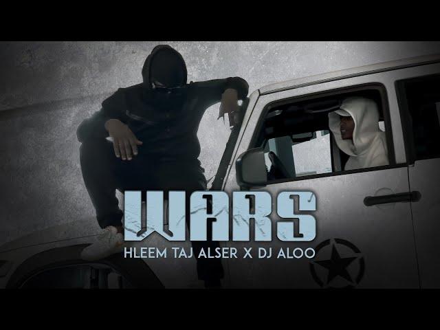 Hleem Taj Alser X DJ ALOO - Wars (Official Music Video) | حليم تاج السر ودي جي علو - حروب