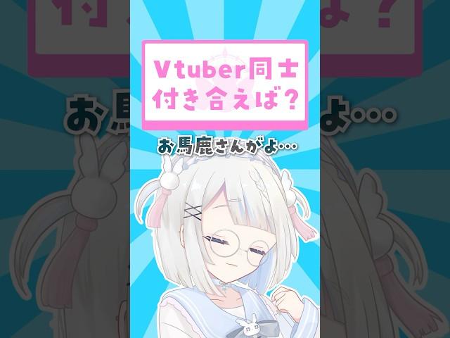 【やめとけ】おろか【やめとけ】#vtuber #個人vtuber