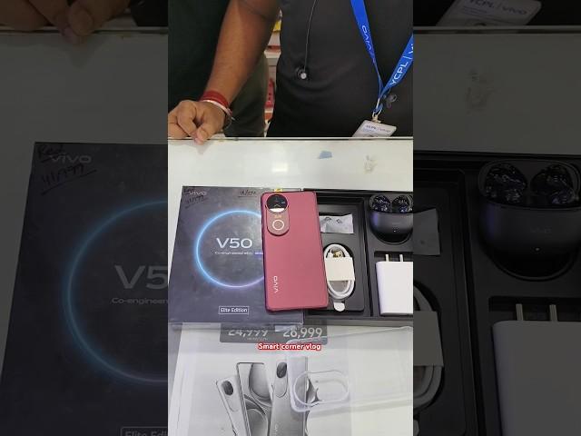 Vivo V50 Elite Edison 12+512 Red Rose #smartcornervlog#vivo#vivov50#eliteedison#unboxing#shorts