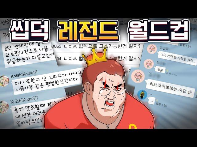 당신, 오타쿠라는 말이 무슨 뜻인지는 알고 지금 저에게 쓰는겁니까? 편견으로 가득차 멀쩡한 어휘를 공격적으로 사용하는 저열함에 분노를 감출 수가 없네요, 온몸을 「찢어주겠어」..!