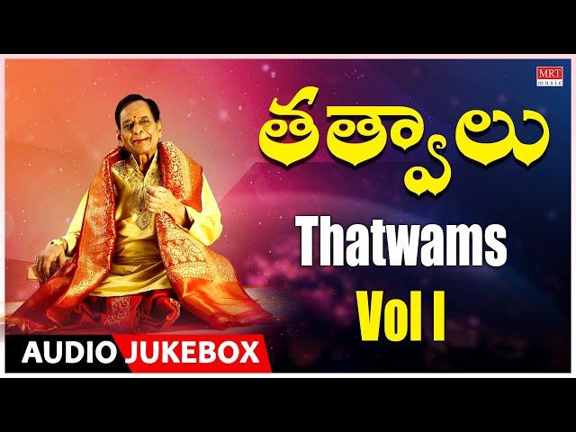 Thatwams - Vol I  | Sung By: Dr. M. Balamuralikrishna | Telugu Bhakthi Geethalu