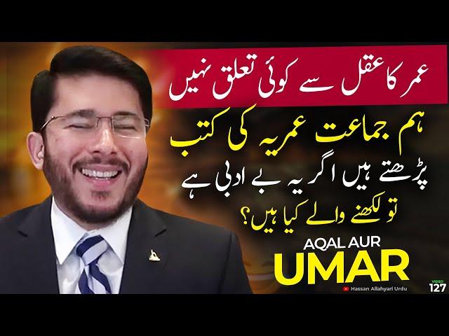 shia vs sunni munazra | Hassan Allahyari vs umari molvi | shia sunni debate | Allahyari urdu