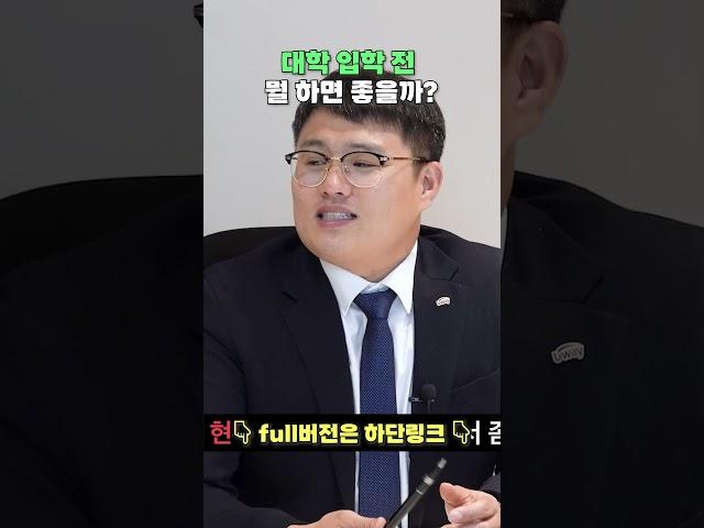 대학 입학 전 뭘 하면 좋을까?