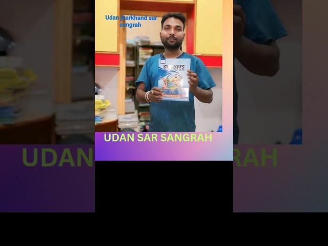 Udan jharkhand sar sangrah #tranding #short#viralvideo #ytshorts #udaan #arun sir sar sangrah #books