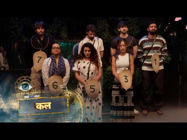 Bigg Boss 18 NEW PROMO