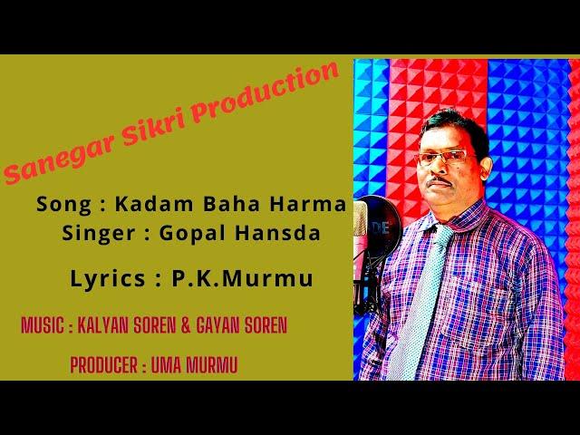 Kadam Baha Harma II Singer:Gopal Hansda II STUDIO VERSIONII SANTRAGACHI II SANEGAR SIKRI PRODUCTION