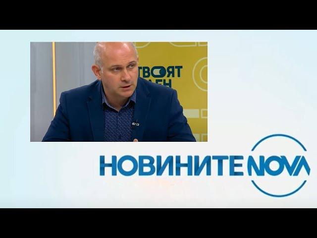 Новините на NOVA (08.11.2024 - обедна емисия)