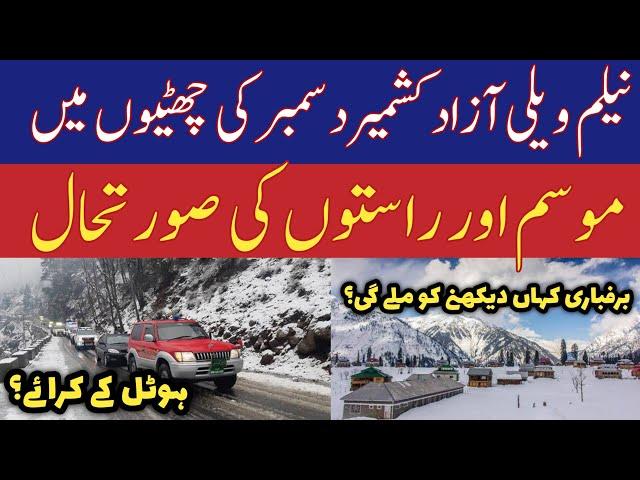 Neelum valley live Snowfall forecast | Sharda to kel | neelum valley roads and weather information