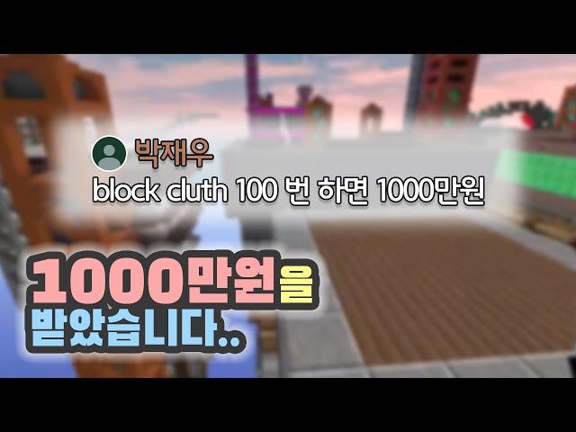 1000만원을 받았습니다... [#105]