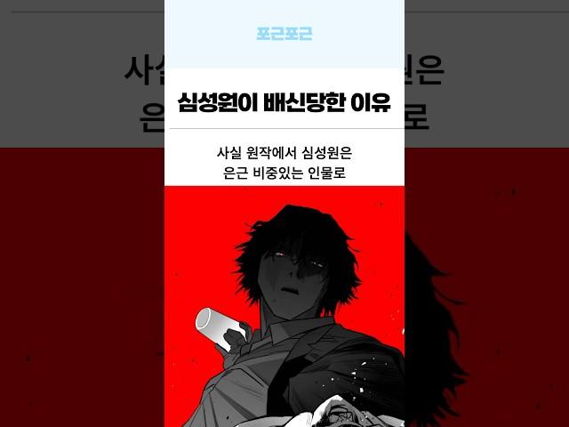 광장 개그캐? '심성원'이 부하에게 반전 배신당한 이유
