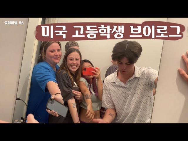 vlog#12 | 미국 고등학생 브이로그 (보트, 카야킹, 놀이공원) | 졸업여행 #6