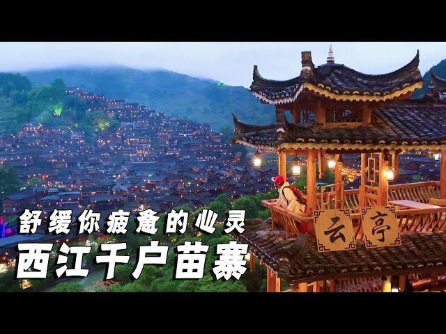 In-depth tour of Guizhou ~ Xijiang Qianhu Miao Village, where beauty answers everything