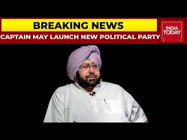 Captain Amarinder Singh May Launch His Own Political Party Within Next Fortnight | Breaking News