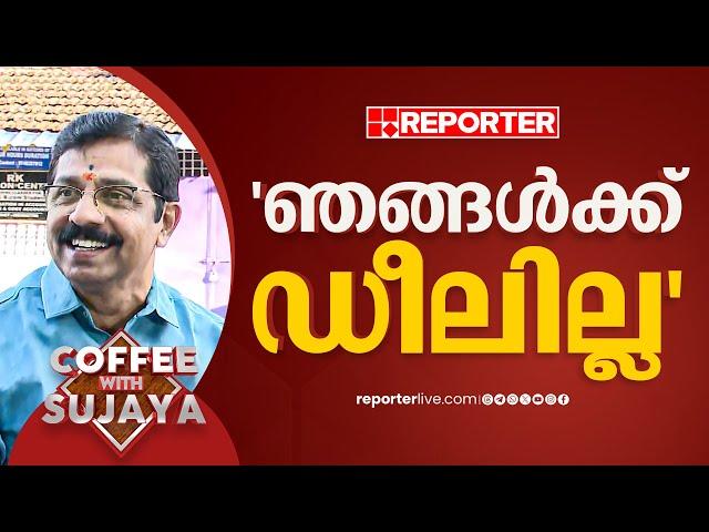 'പച്ചക്കറി കച്ചവട സംഘമാണ് കെട്ടിവെക്കാനുളള പണം തന്നത്.., മൂത്താൻതറയിൽ വോട്ട് ഉറപ്പ്' |C Krishnakumar