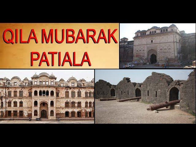 QILA MUBARAK , PATIALA