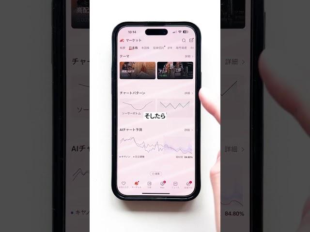 【ついに5000万超えた】僕が実践してるAI株価予測の方法【FIRE】