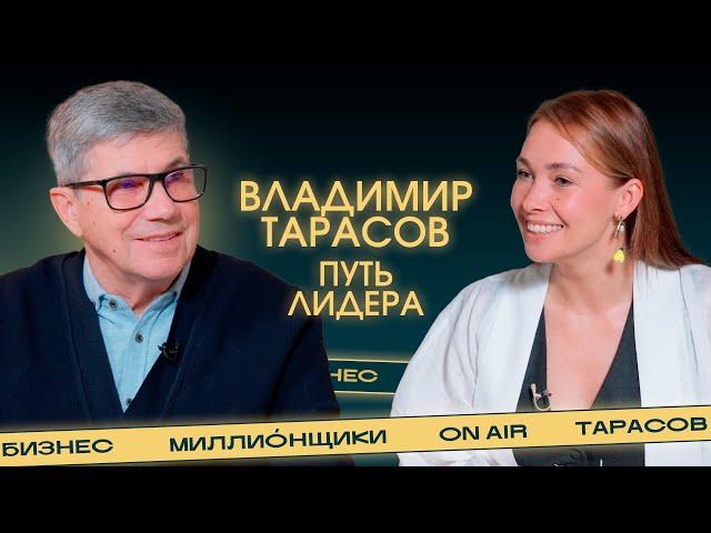 Владимир Тарасов: «Никто не хочет быть последним»