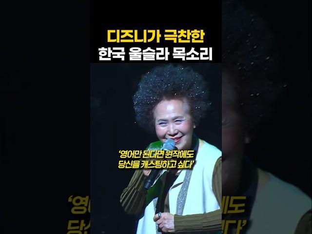 디즈니 빌런 목소리의 정석..
