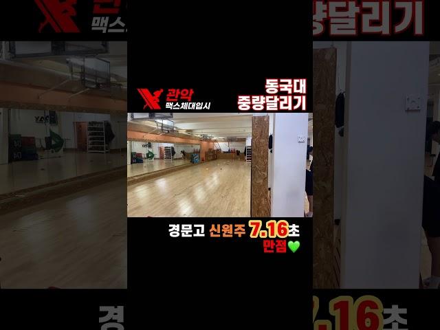 관악맥스는 중량런이지 ~