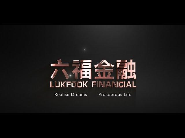 LUKFOOK FINANCIAL Corporate Video