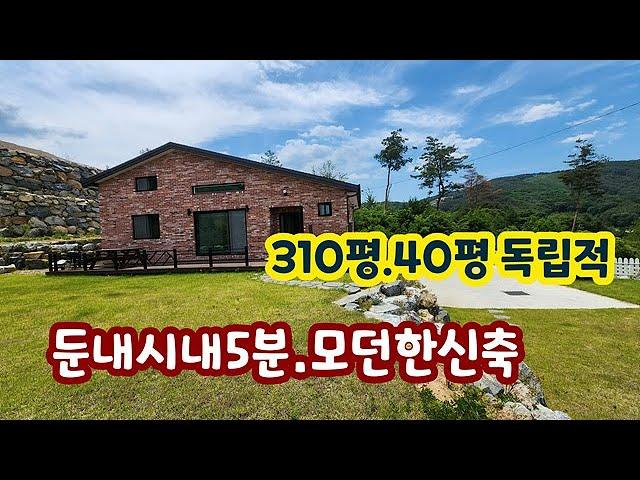 둔내신축!! 독립적 전망좋은집.3억3500만원 #횡성전원주택 #횡성부동산 #횡성신축주택 #횡성독립적주택 #횡성군부동산#강원도부동산 #둔내부동산