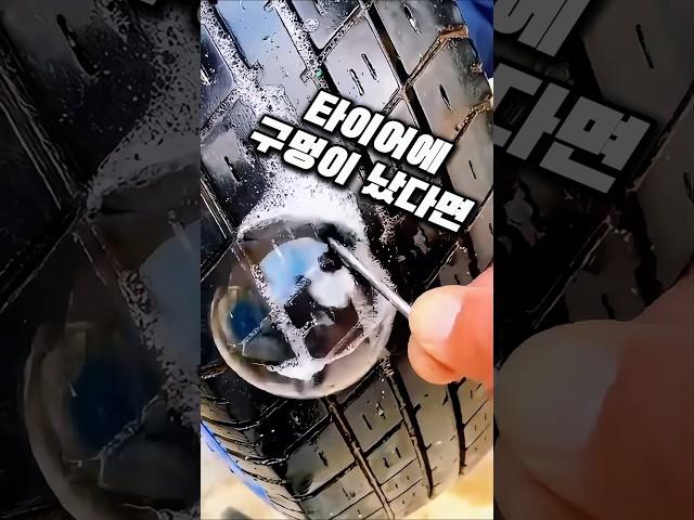 타이어 펑크났을 때 바로 막아주는 #차량용품 #차량꿀템