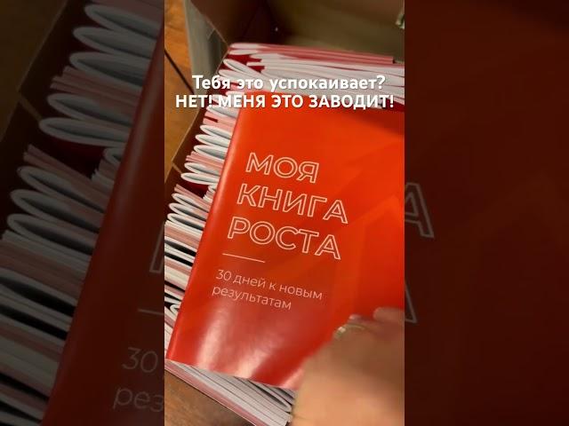 Я автор“МОЕЙ КНИГИ РОСТА” здесь вся информация @violetta_radzevilo эта книга меня заводит #коуч