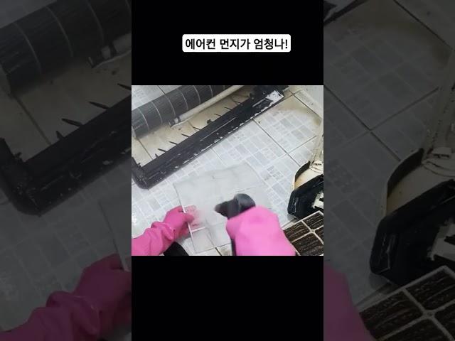 벽걸이에어컨 분해청소