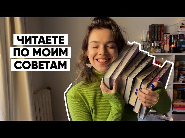  САМЫЕ ПОПУЛЯРНЫЕ КНИГИ на моем канале  ТОП КНИГ, прочитанных по моим советам