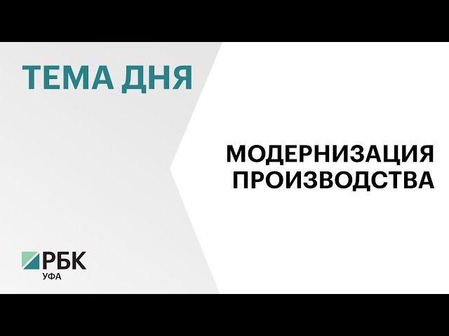 ₽66 млрд направит Башкирская содовая компания в модернизацию основных производств