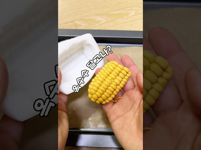 달고나 먹는 3가지 방법!