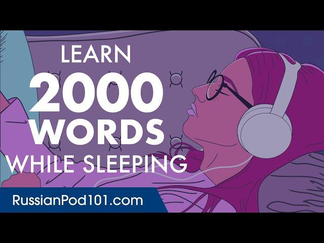 Russian Conversation: Learn while you Sleep with 2000 words