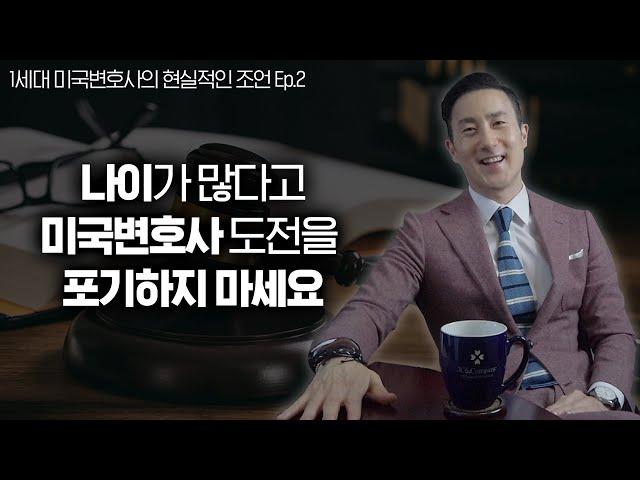 [Eng Sub]If you wish to participate late in the school’s law program, be aware of this. 