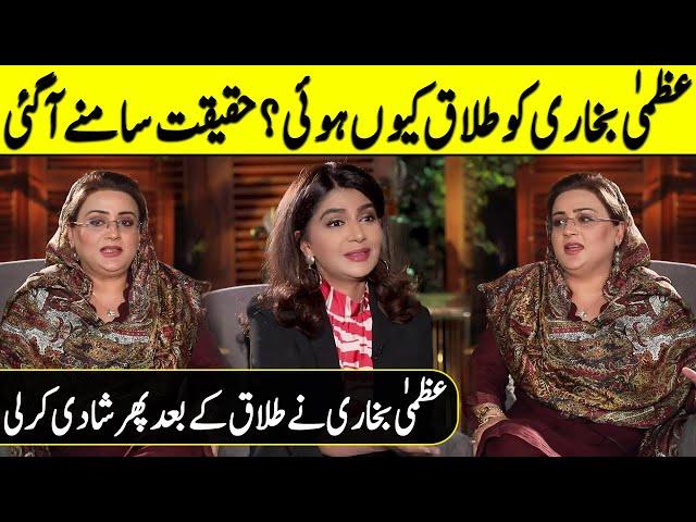 Uzma Bukhari Got Married Right After Her First Divorce | Uzma Bukhari Interview | SC2G | Desi Tv