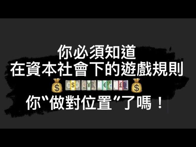 你不知道的ESBI 現金流象限/忠哥創業經驗談