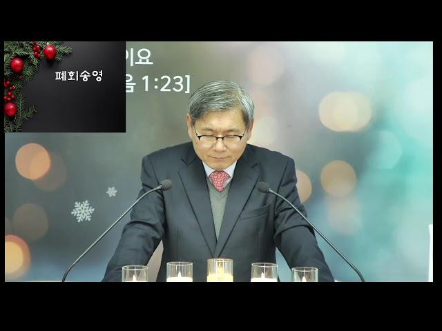 2024.12.25. 소토교회 성탄예배