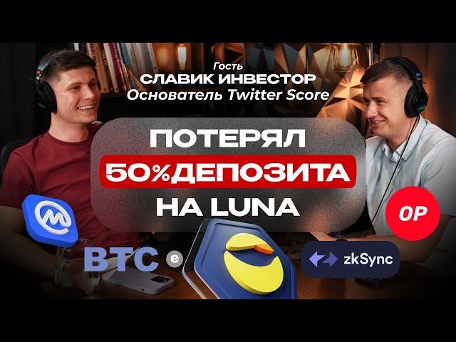 Налоги в Америке скам?  Проблемы психологии криптана. 16000 аккаунтов на Coinlist. Славик Инвестор