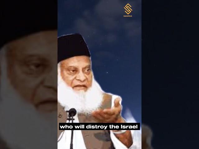 Israel KO kn tbah kry ga|Who will distroy Israel|Dr Israr speech about Israel