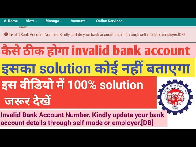 Invalid Bank Account Number. Kindly update your bank account details through self mode or employer