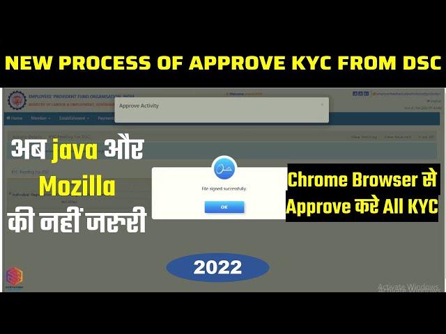 New Process of EPFO DSC Setting with xorkee extension  | How to Approve all PF KYC & Transfer