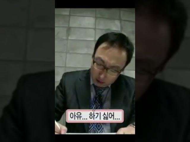 박명수 아유 하기싫어