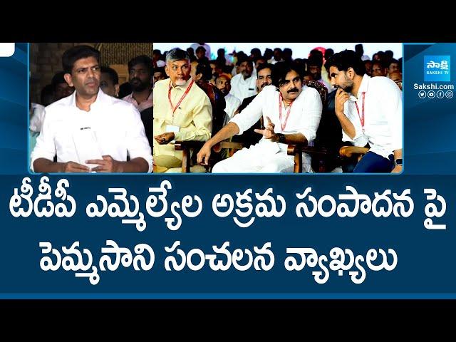 Chandra S. Pemmasani Sencational Comments On TDP Janasena MLA's Illigal Activites | @SakshiTV