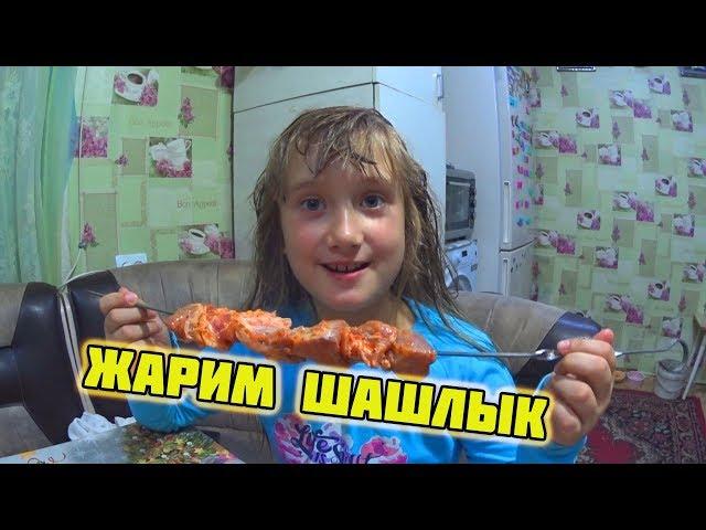 Вечер у костра / Жарим шашлык / Жизнь за кадром / Семья Соколовых