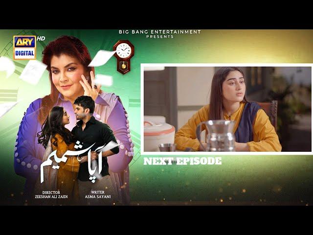 Aapa Shameem Episode 34 | Teaser | Fahad Sheikh | Zoha Tauqeer | Faiza Hassan | ARY Digital