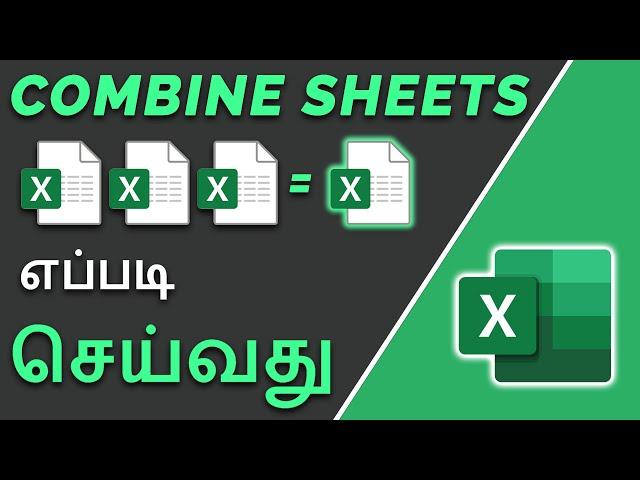 How To Combine Multiple Excel Sheets Into One Sheet