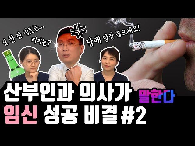 술 & 커피 한잔 정도쯤이야~ 아무 문제 없겠죠?! 여성건강채널_넘버원 우리동네 산부인과 (20200120)