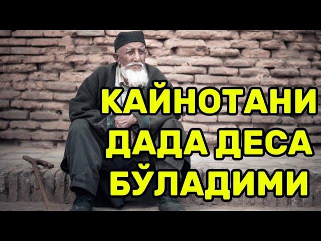 ҚАЙНОТАНИ ДАДА ДЕСА БЎЛАДИМИ?  КЕЛИНЛАР ЭШИТСИН