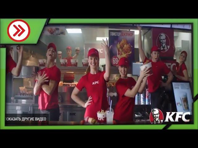 ТВИСТЕР ДЖУНИОР (KFC) В 4X БЫСТРЕЕ | Ускоренные рекламы