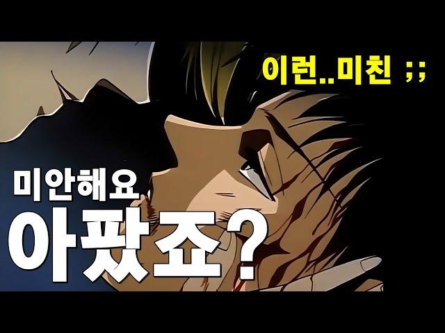 날 사랑하는 여인이 알고보니 통제불능 살인로봇 ㅎㄷㄷ (현존최고화질)