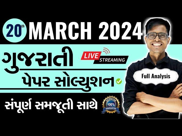 March 2024 Gujarati (FL) Paper Solution Live | 20th March, 2024 | Std 12 Gujarati Medium